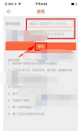 如何在茄子悬赏中进行提现?在茄子悬赏中进行提现的方法
