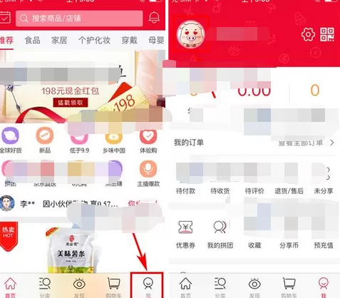 如何在121店中修改登录密码?在121店中修改登录密码的方法