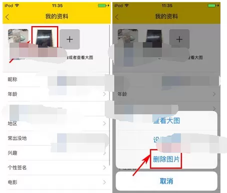 怎么在轻玩客中删除照片?在轻玩客中删除照片的方法