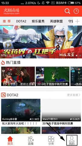在火猫直播中如何关闭弹幕?在火猫直播中关闭弹幕教程