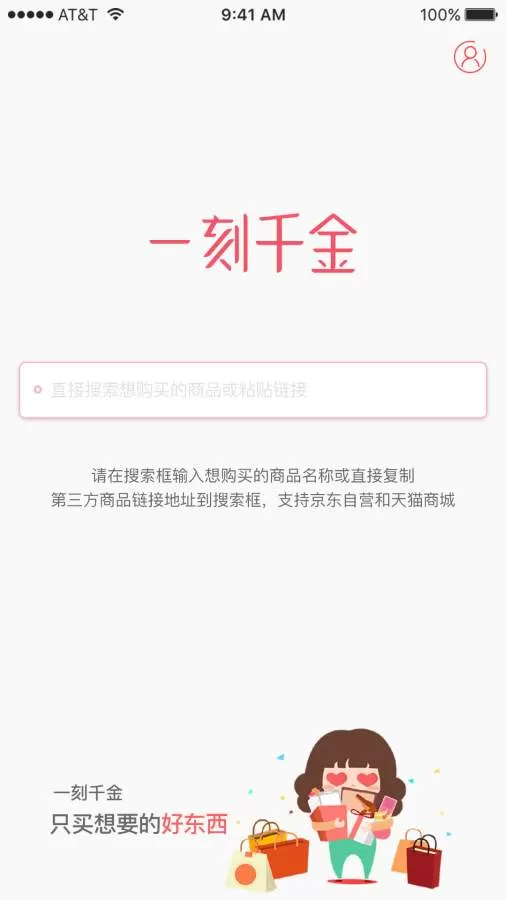 如何在一刻千金中进行注册?在一刻千金中进行注册的方法
