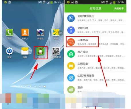 怎么在赶集生活中发布需求信息？在赶集生活中发布需求信息的方法