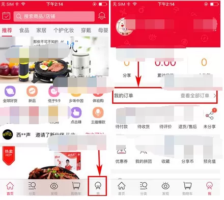 怎么在121店取消订单?在121店取消订单的方法