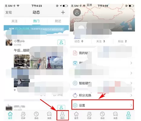 如何在在外中开启消息免打扰？在外开启消息免打扰的方法
