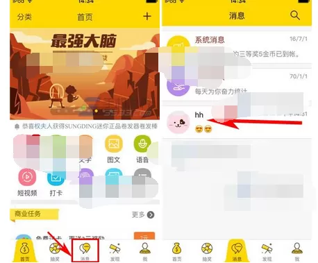 怎么在轻玩客中置顶聊天消息?在轻玩客中置顶聊天消息的教程