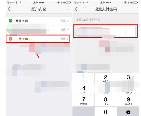 如何在萌店中设置支付密码?在萌店中设置支付密码的教程