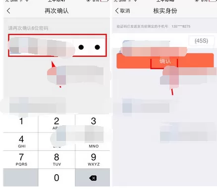 如何在萌店中设置支付密码?在萌店中设置支付密码的教程