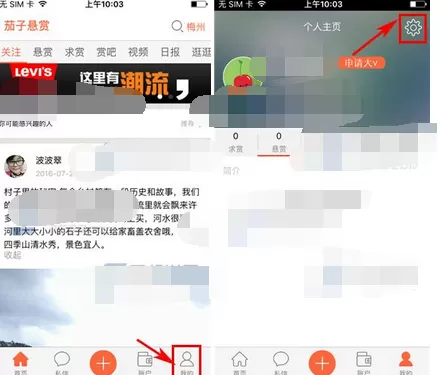 怎么在茄子悬赏中修改登录密码?在茄子悬赏中修改登录密码的教程