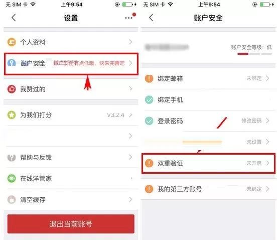 在洋码头APP中如何开启双重验证?在洋码头APP中开启双重验证的步骤