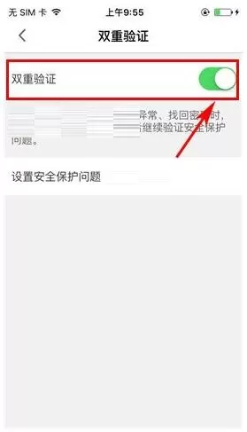 在洋码头APP中如何开启双重验证?在洋码头APP中开启双重验证的步骤