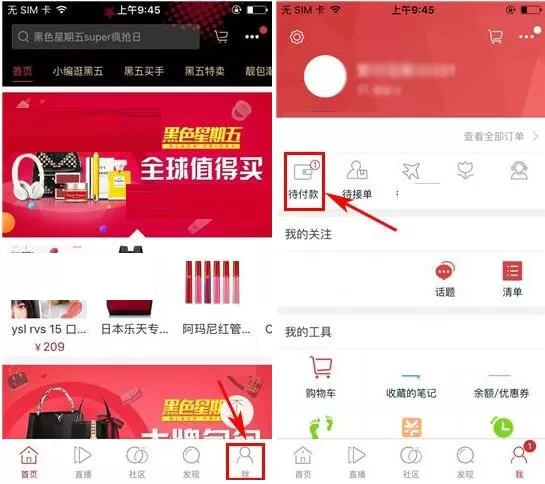 洋码头APP怎么取消订单?洋码头APP取消订单的方法