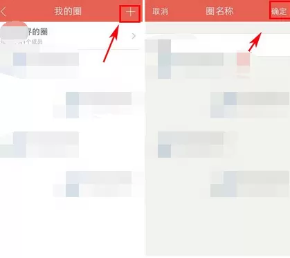 如何在芒果家中创建圈子?在芒果家中创建圈子的具体步骤