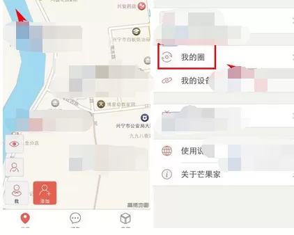 如何在芒果家中创建圈子？在芒果家中创建圈子的具体步骤