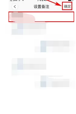 如何在葫芦红包中设置好友备注?在葫芦红包中设置好友备注的教程