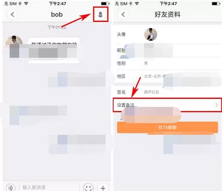 如何在葫芦红包中设置好友备注?在葫芦红包中设置好友备注的教程