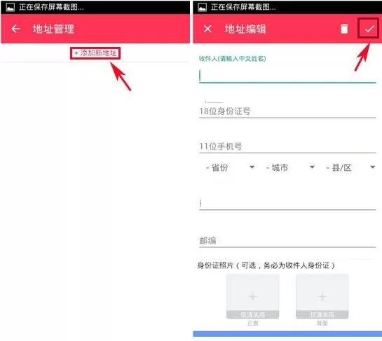 么么嗖怎么添加收货地址?么么嗖添加收货地址的操作步骤