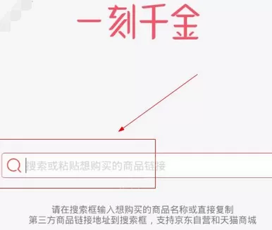 如何在一刻千金中分期购物?在一刻千金中分期购物的教程