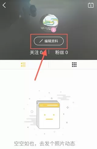 在来疯直播中如何修改昵称?来疯直播修改昵称的具体操作