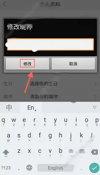 在来疯直播中如何修改昵称?来疯直播修改昵称的具体操作