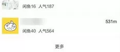 在闲鱼中如何申请鱼塘？在闲鱼中申请鱼塘的具体操作