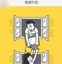 在闲鱼中如何申请鱼塘?在闲鱼中申请鱼塘的具体操作