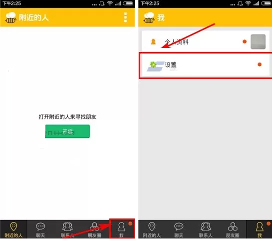 在蜜语中怎样隐藏位置?在蜜语中隐藏位置的具体操作