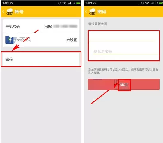 在蜜语中如何修改密码?蜜语修改密码的具体操作