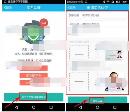 如何在途友中进行实名认证?在途友中进行实名认证的教程