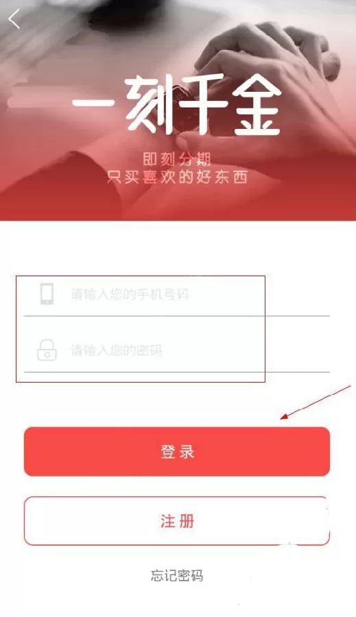 怎么在一刻千金中查看自己的额度?在一刻千金中查看自己的额度的方法