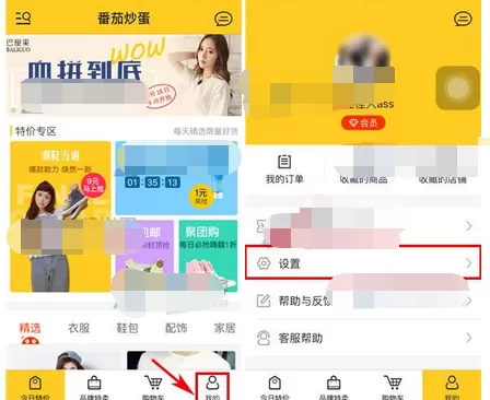 怎么在番茄炒蛋中添加收货地址？在番茄炒蛋中添加收货地址的方法