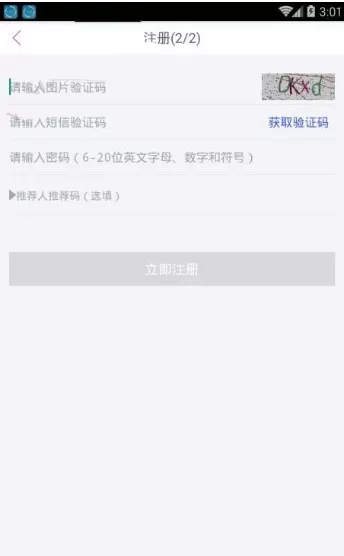 金盈所如何注册?注册金盈所的具体操作