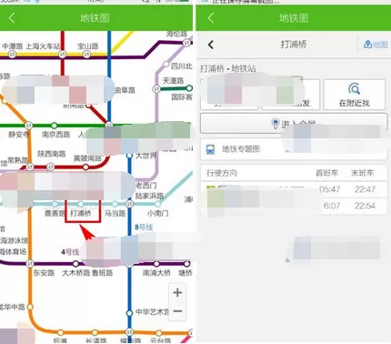如何在赶集生活中查看地铁图?在赶集生活中查看地铁图的教程