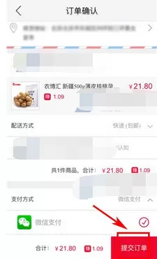 如何在121店中开团?在121店中开团的图文教程