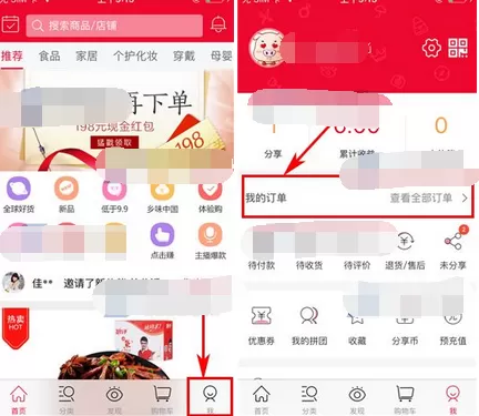 如何在121店中删除订单?在121店中删除订单的方法