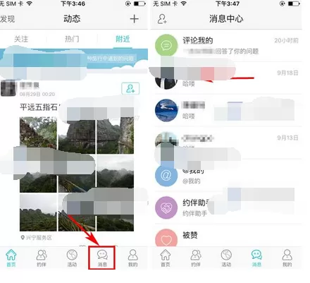如何在在外中删除消息?在外中删除消息的方法