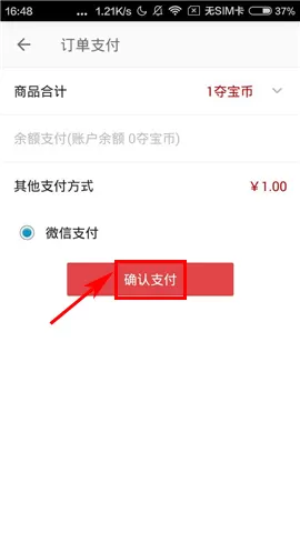 如何在yes云购中进行夺宝?在yes云购中进行夺宝的方法