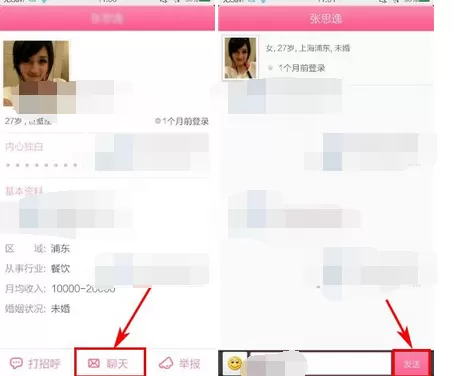 如何在赶集生活中玩婚恋交友?在赶集生活中玩婚恋交友的方法