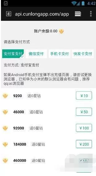 在樱桃直播中如何充值?在樱桃直播中充值的具体操作