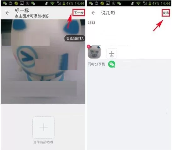 么么嗖怎么晒单?么么嗖晒单的具体教程