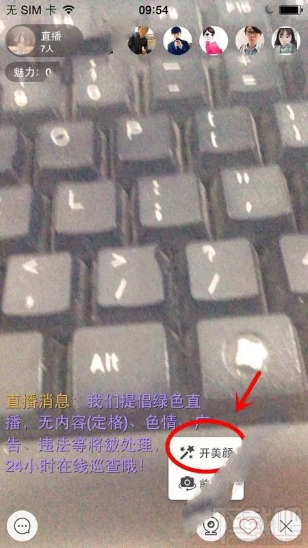 在烈火直播中如何进行美颜?在烈火直播中美颜的方法