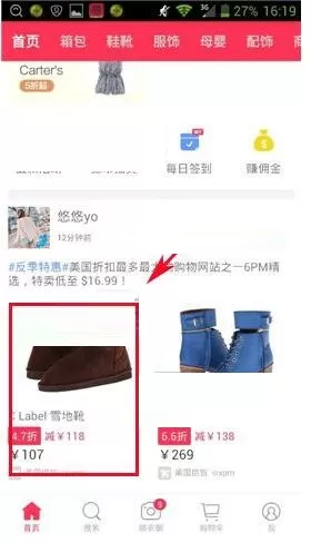 么么嗖APP如何购买商品？么么嗖APP购买商品的教程