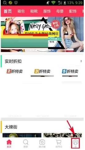 怎么注册么么嗖APP账号？注册么么嗖APP账号的方法