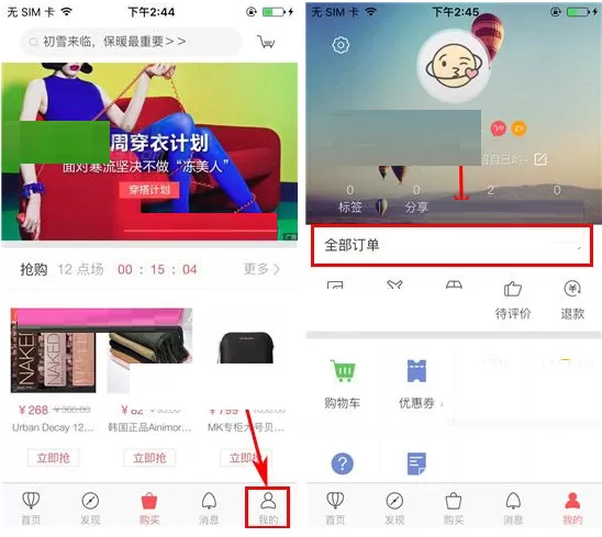 在淘世界中如何删除订单？在淘世界中删除订单的具体操作