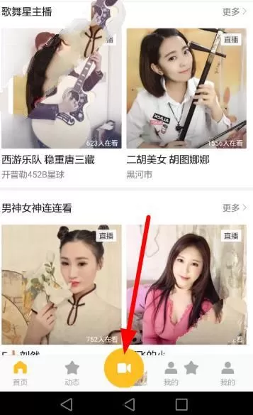 在怪怪直播中如何直播？在怪怪直播中直播的具体操作