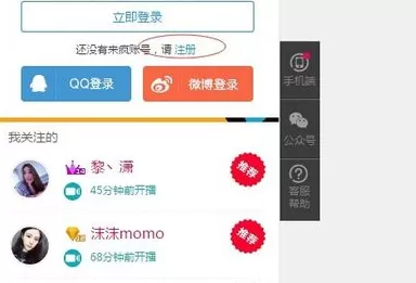 在来疯直播中如何注册主播?来疯直播中注册主播教程