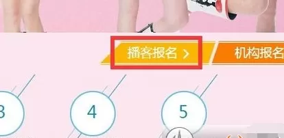 在来疯直播中如何注册主播?来疯直播中注册主播教程