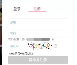 在来疯直播中如何注册主播?来疯直播中注册主播教程