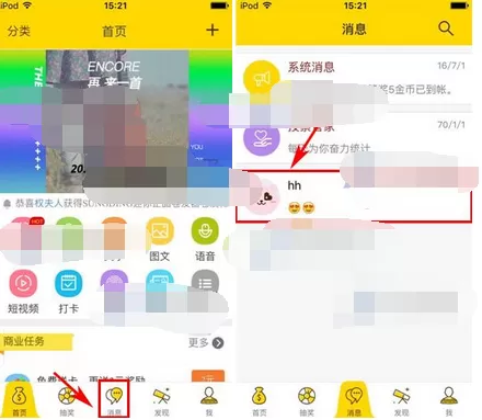 怎么在轻玩客中拉黑好友?在轻玩客中拉黑好友的方法