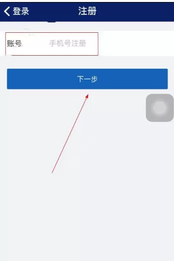 在一麻袋中如何注册用户?一麻袋注册用户教程