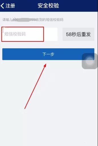 在一麻袋中如何注册用户?一麻袋注册用户教程